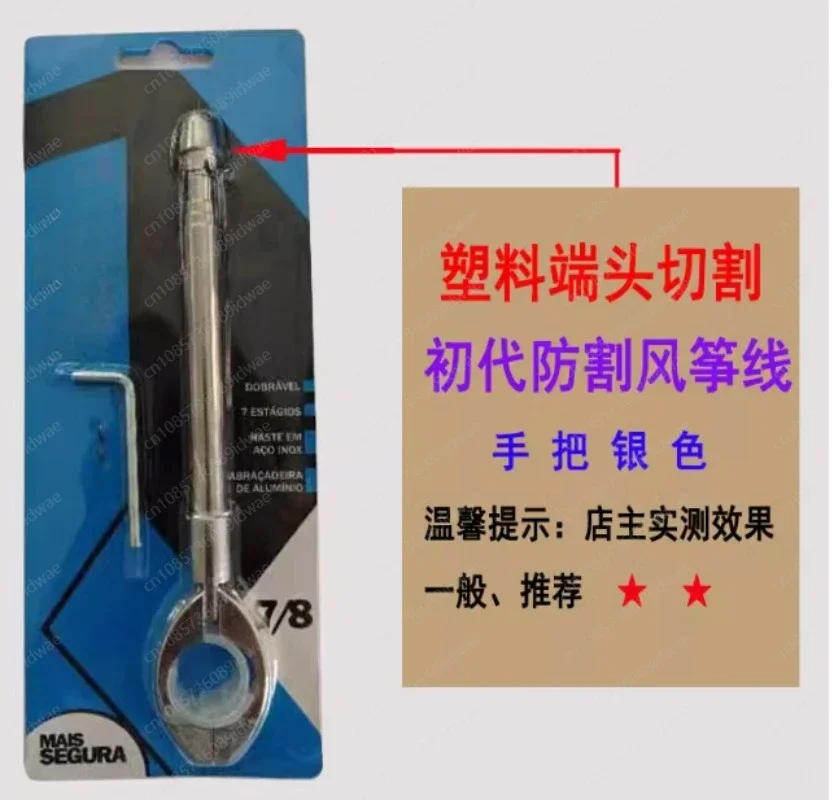 Motorcycle anti-kite line device, kite line cutting, throat antenna, electric scooter, motorcycle travel flagpole riding