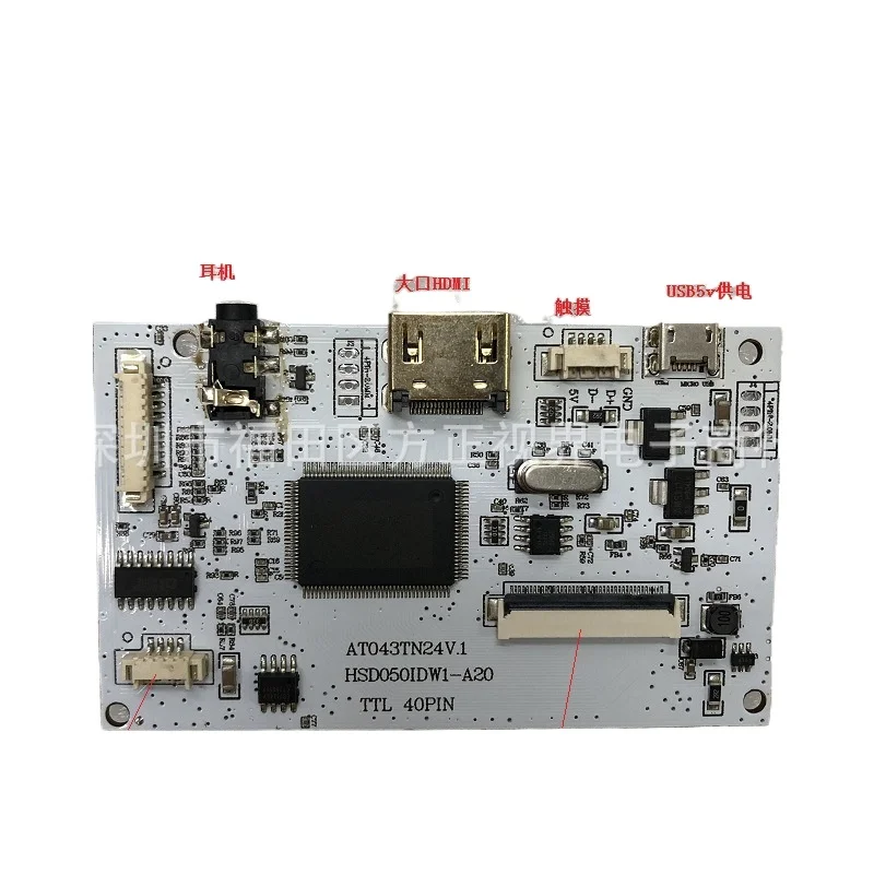 Hdmi To Ttl Motherboard 40pin Lcd Screen Driver Board Ultra-small 5v Mrcio Usb Power Amplifier Adapter Board
