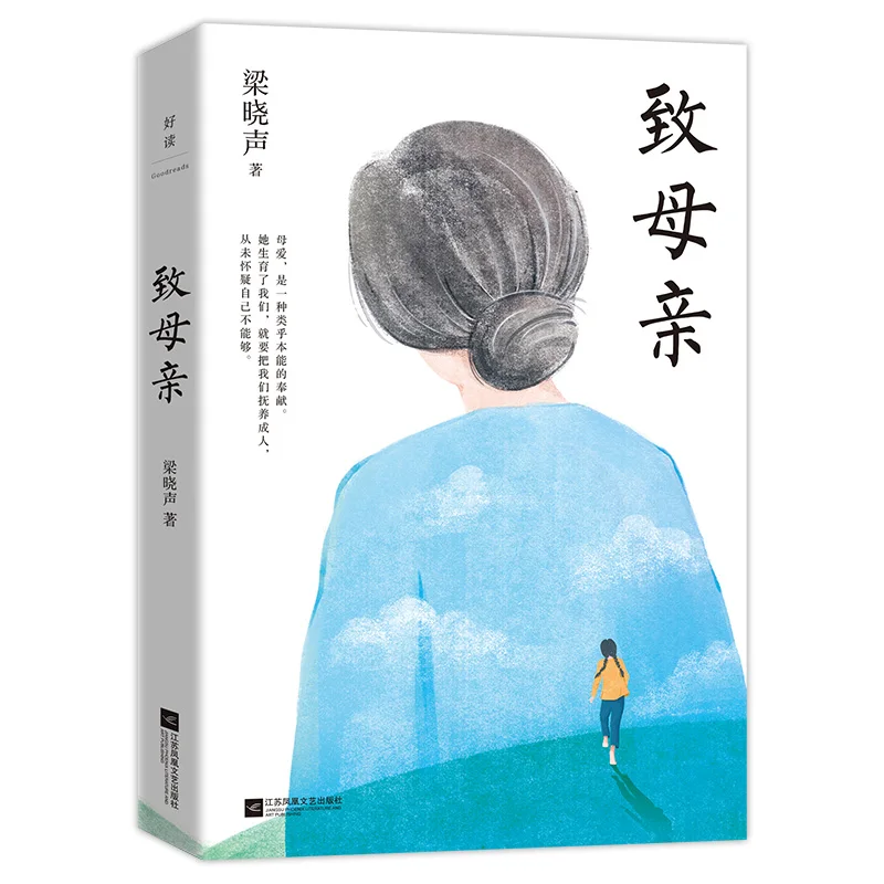 

To My Mother: A Collection of Heartfelt Essays and Reflections on the Enduring Bond Between Mother and Child