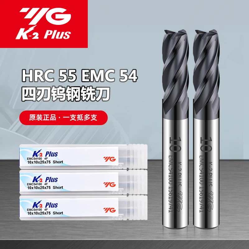 YG-1 EMC54 VHM Milling Cutter K-2 Carbide END MILL