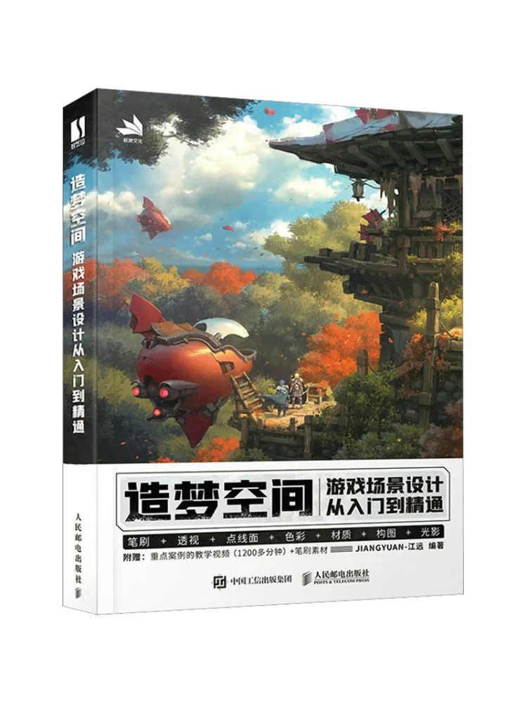 Book-Winshare Dream Making Space Game Scene Design From Entry To Proficiency