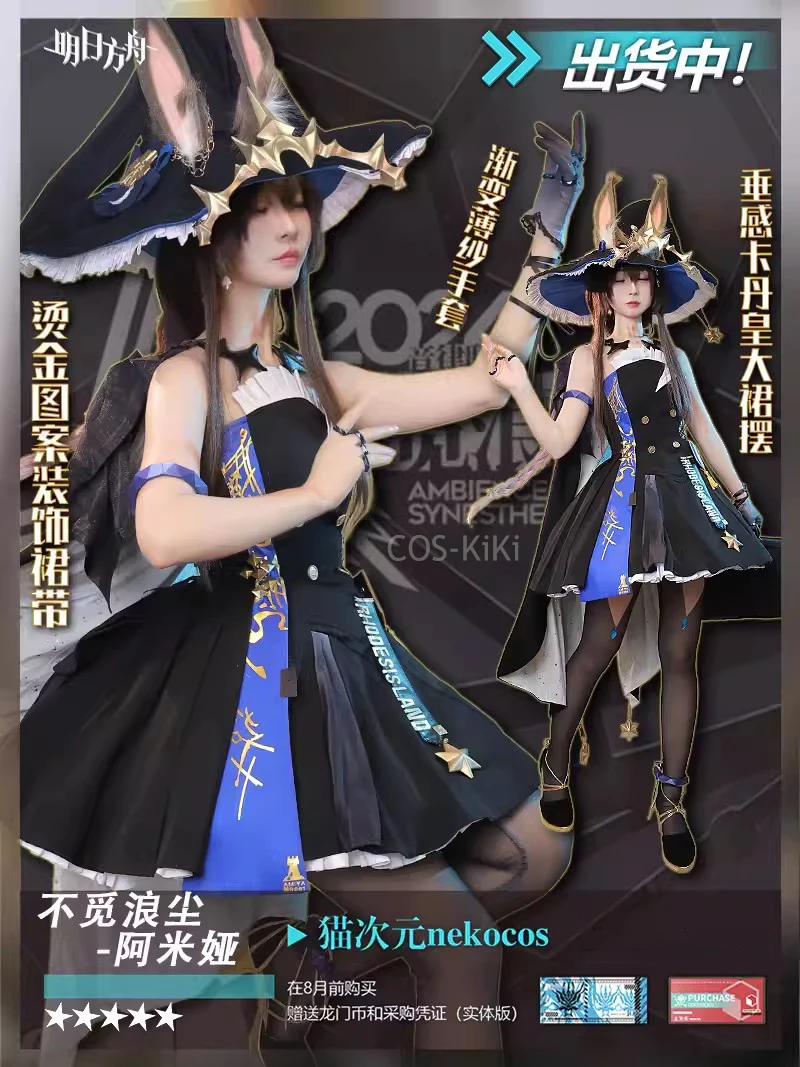 COS-KiKi Arknights Amiya AMBIENCE SYNESTHESIA Game Suit Lovely Dress Uniform Cosplay Costume Halloween Party Role Play Outfit