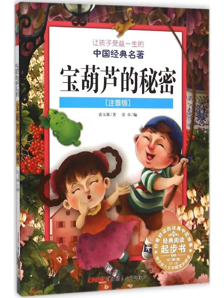 

Book-Winshare The Secret Of the Treasure Gourd