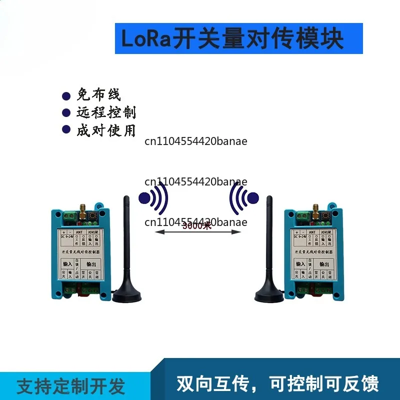 Switch value wireless transceiver remote transmission switch module 433M data transmission radio relay output