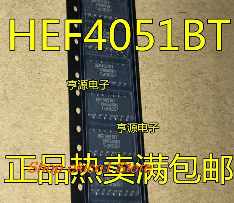 10 قطع المخزون الأصلي HEF4051 HEF4051BT SOP-16/