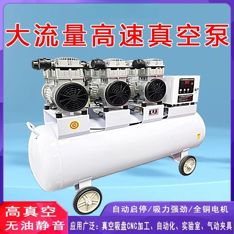 Laboratory Oil-Free Vacuum Pump - Large Flow Silent Pump, High Vacuum for Drying & Degassing Applications