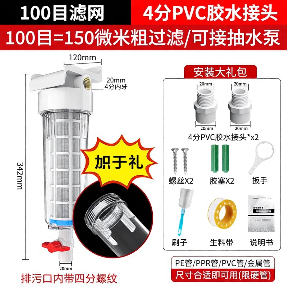 Whole House Central Pre Filter System Reusable Stainless Steel Mesh For Well Water Sediment Rust Pipe Protection