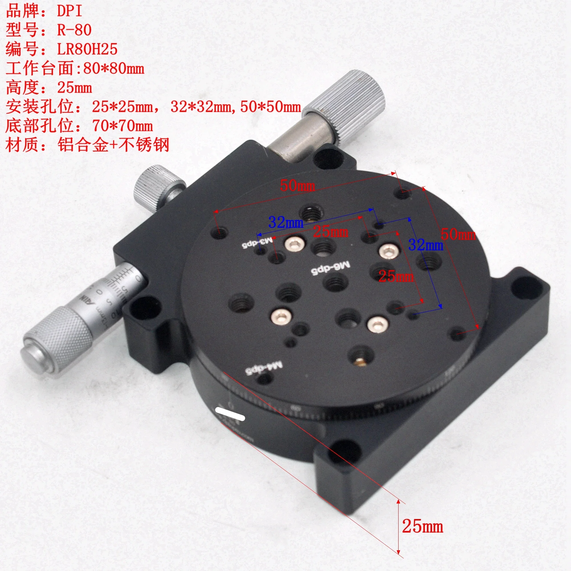 DPI R-80 Manual 360-Degree Rotation Precision Optical Platform Fine Adjustment Sliding Table