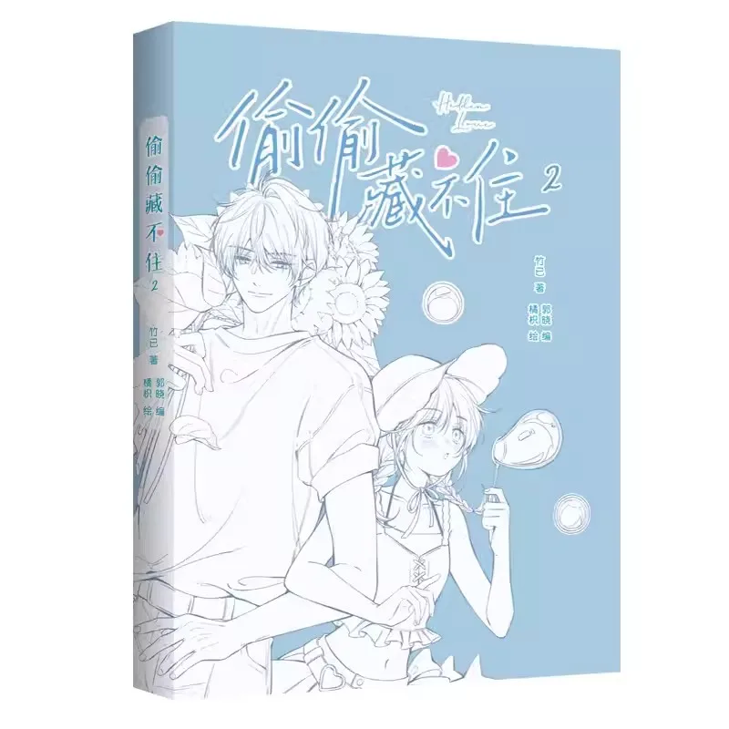 Nuevo cómic original Hidden Love Vol. 2 Tou Tou Cang Bu Zhu Duan Jiaxu, Sang Zhi Youth Campus Love Manga Libros