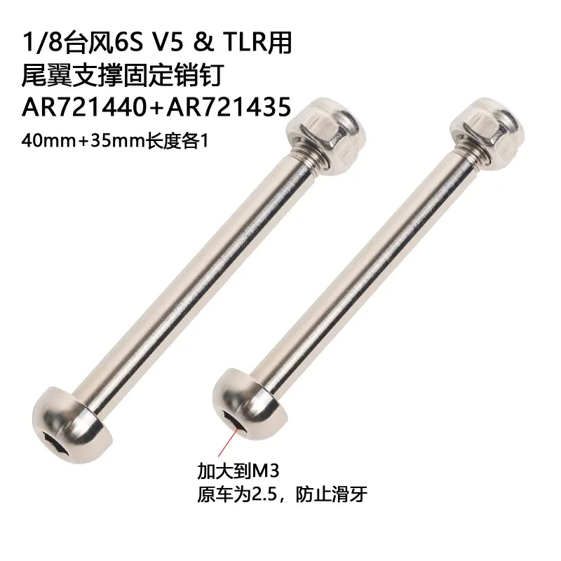 ARRMA ARA721437 AR721440 TC4 Titanium Alloy Wing Hinge Pins Rear Support Pins Button Head Screw for Mojave Notorious Kraton