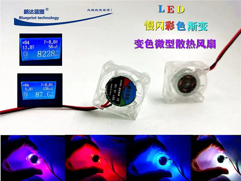 pa - 2.5CM mute 2510LED luminous color slow flashing discoloration 5V12V24V graphics card transparent cooling fan 25*25*10MM