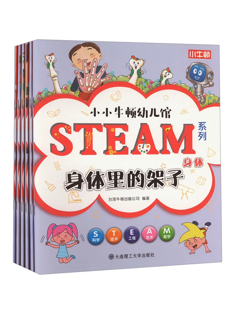 

Комплект книг Winshare Little Newton Kindergarten Steam Series, 6 томов