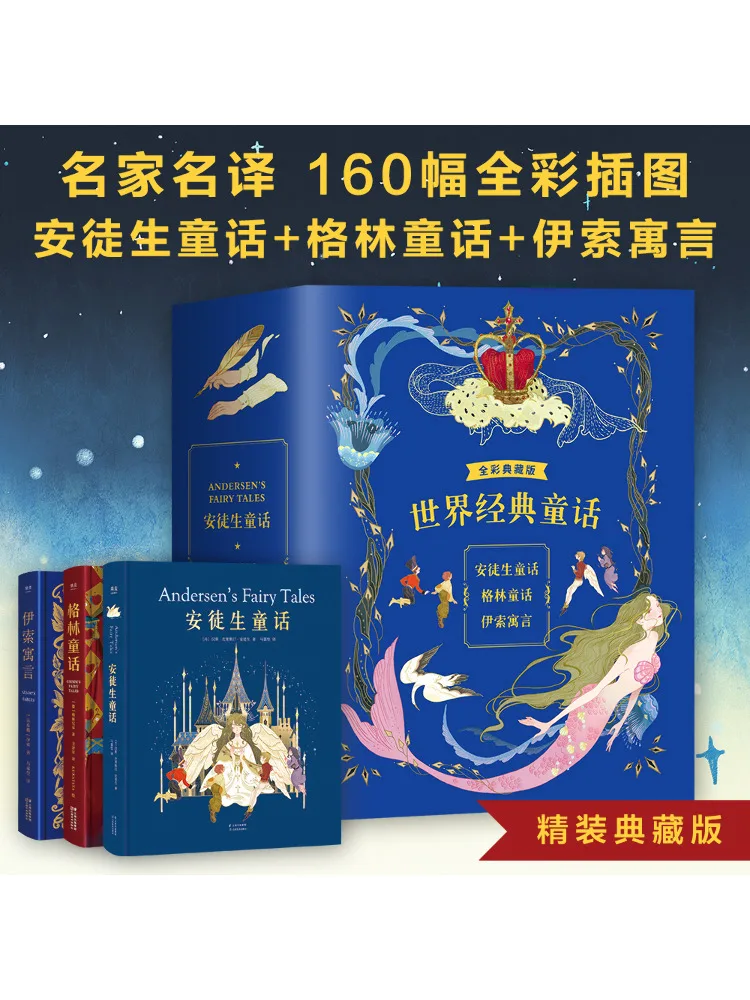 

Книга-Сказки побезара Гримма Сказочные сказки Андерсена Баты Эзопа в комплекте 3, томы