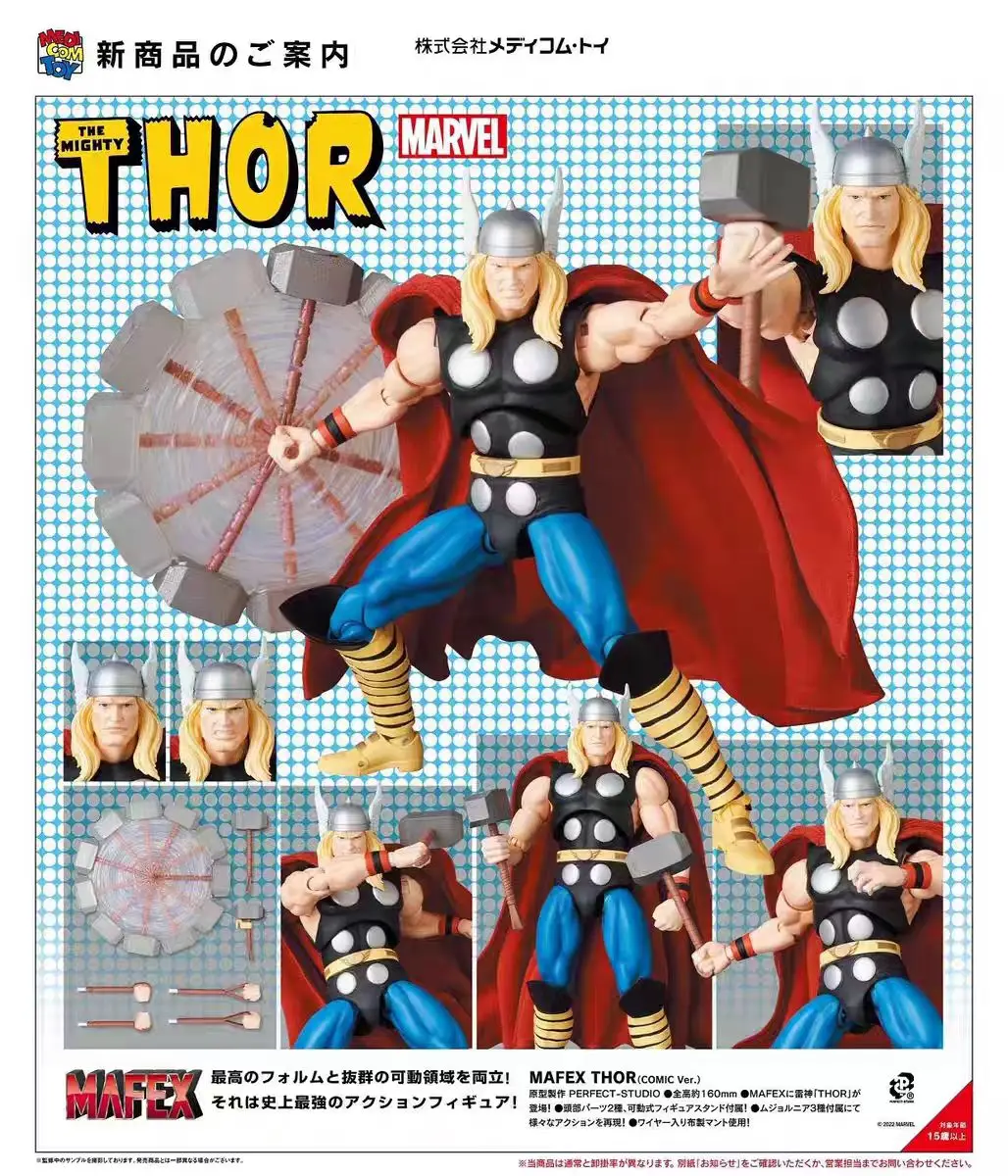 En Stock Original Medicom MAFEX édition bande dessinée Thor Thor Sol figurines Anime modèle jouet à collectionner cadeau
