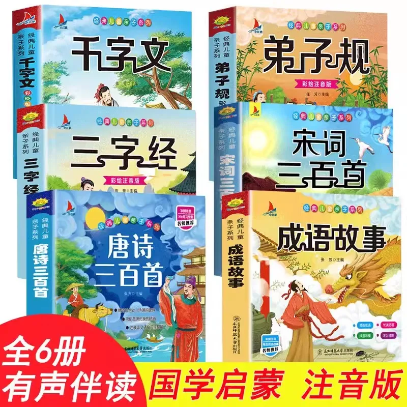 6pcs Tang Poetry 300 Idiom Story the Three-Character Classic Children Must Read Books Primary School Kids Early Childhood Books