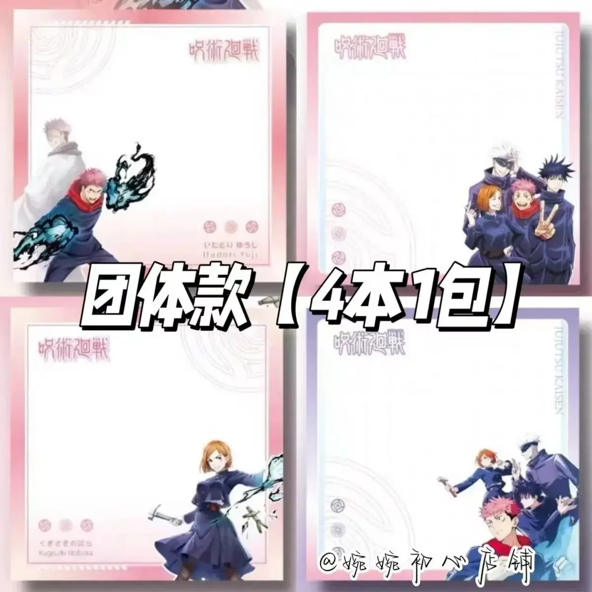 80sheets Anime Character Sticky Notes Colorful Hand-painted Portable Sticky Note Paper