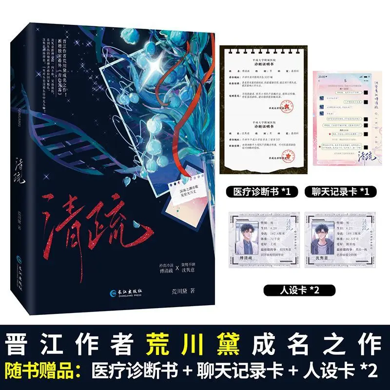 

Clear and Simple - Author: Akahara Dai Young Adult Urban Fiction Book