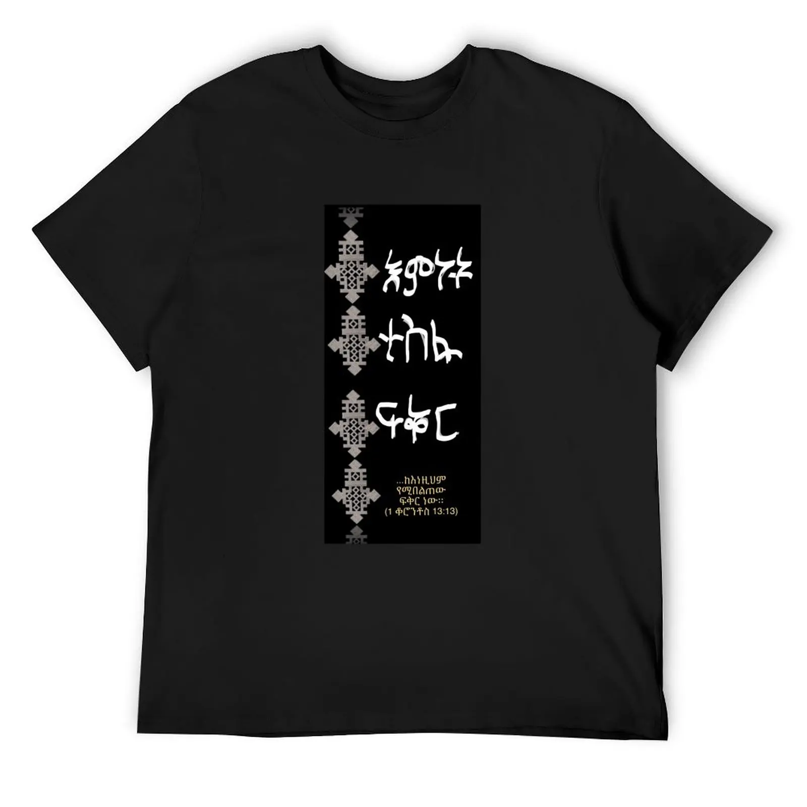 

Faith, Hope, Love in Amharic (Ethiopian) T-Shirt customizeds plus size tops Short sleeve tee clothes shirts men