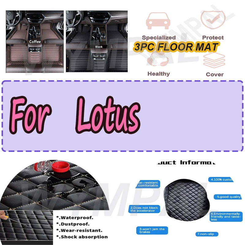 LUXURY Custom Automotive Car Floor Mats For Lotus Excel Esprit Elise Evora  L5