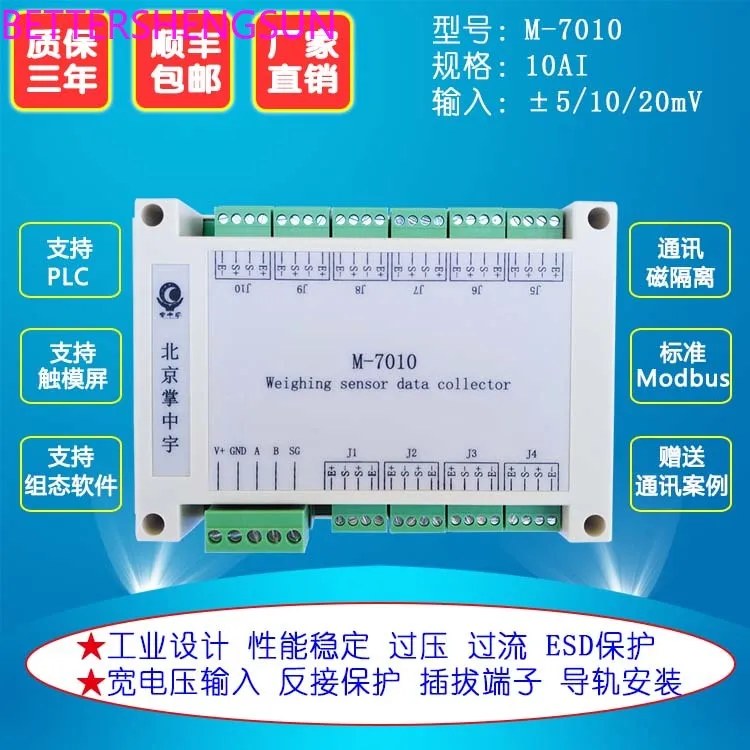 

M-7010 signal amplifier 10-way weighing pressure sensor data acquisition module 10/20mV to RS485