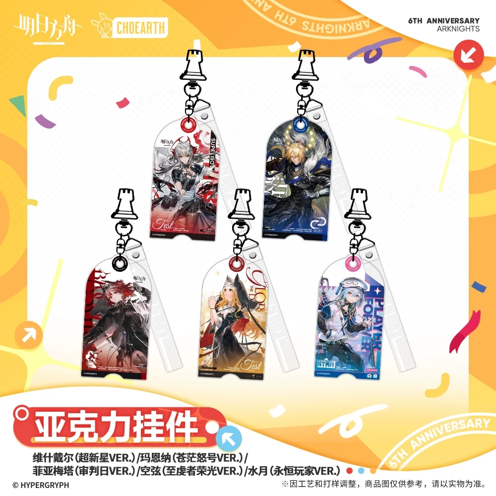 Sunsyea Arknights Official Merch الأصلي أصيلة 6th الذكرى ARKNIGHTS Exusiai العهد الجديد Lemuen Wisadel