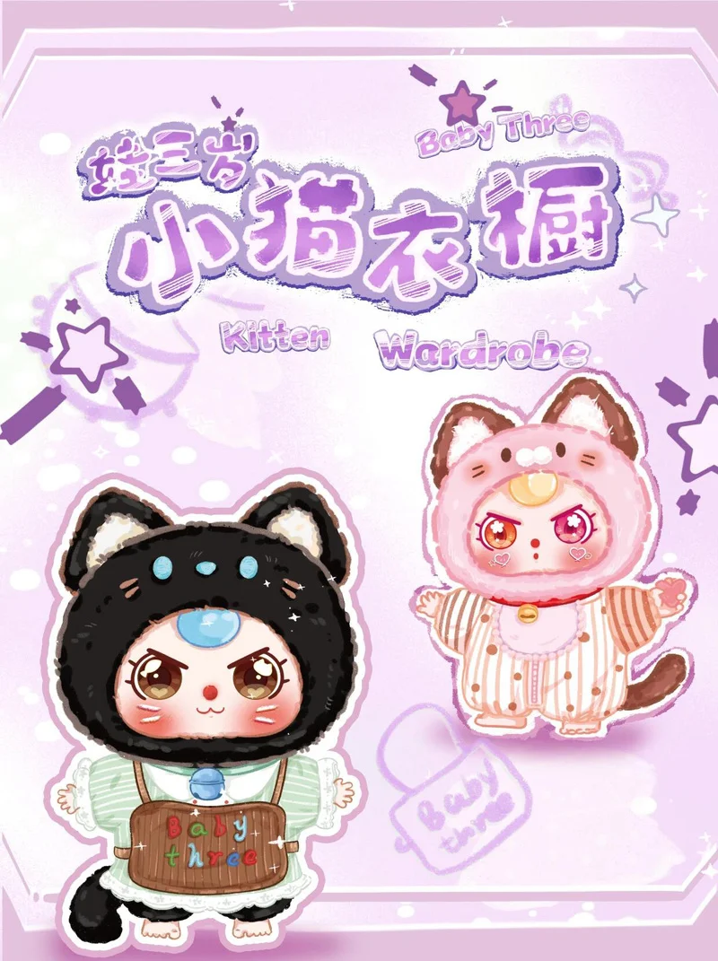 

Серия кошачьего гардероба, детская три плюшевых слепых коробок, виниловая кукла, милый кот удачи, мультяшная фигурка, украшение, кулон, подарки на день рождения для девочек