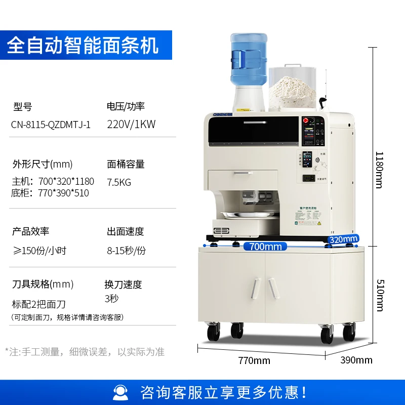 ZK Intelligent Automatic Noodle Machine Commercial Noodle Press New Type of Fresh Noodle Machine