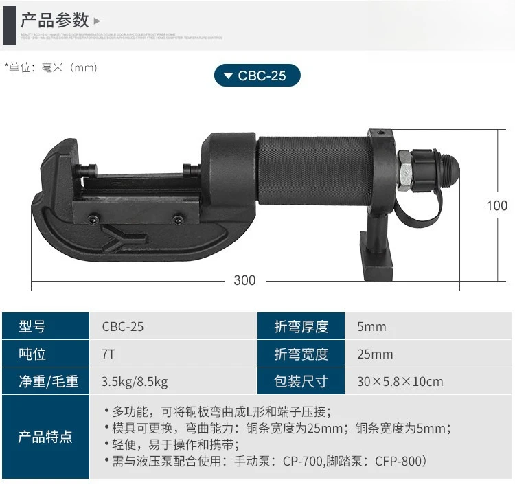 CBC-25 Hydraulic Copper Busbar Bending Machine | Multifunctional Busbar Bender for Electrical Cabinet