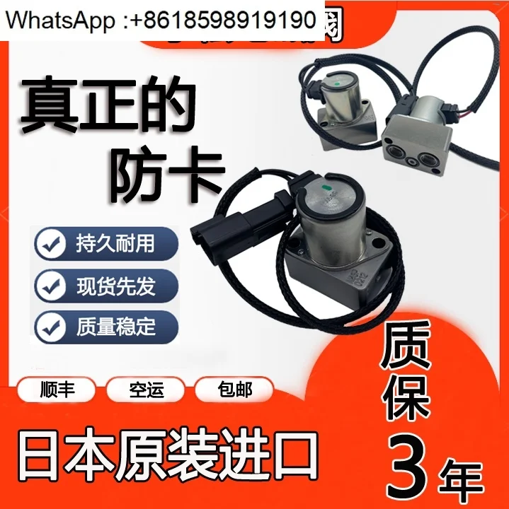 Electrovanne-applicable-pc130-200-220-300-360-7-8-pompe-hydraulique-grande-pompe-electrovanne-proportionnelle