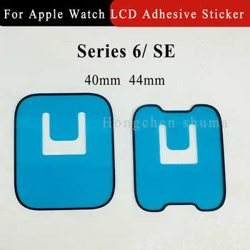 Adesivos adesivos à prova d'água LCD para Apple Watch SE Series 4 5 6 40mm 44mm Peças de reposição para reparo