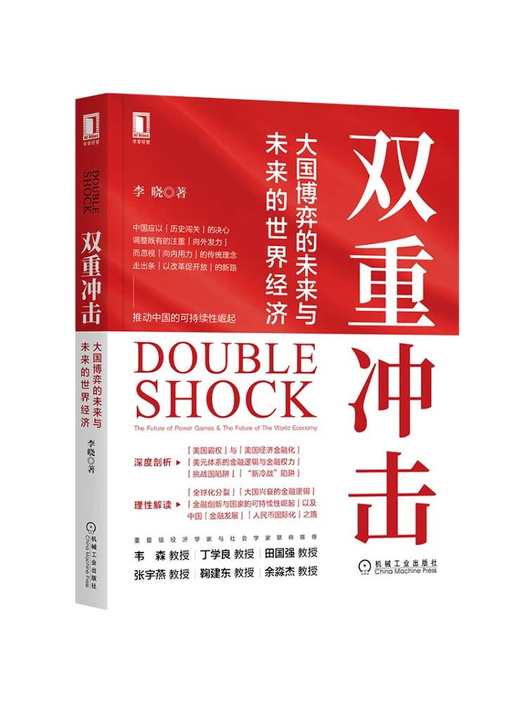 

Книга-Winshare Double Impact «Будущее соревнований великой мощности» и будущее всемирного экономии