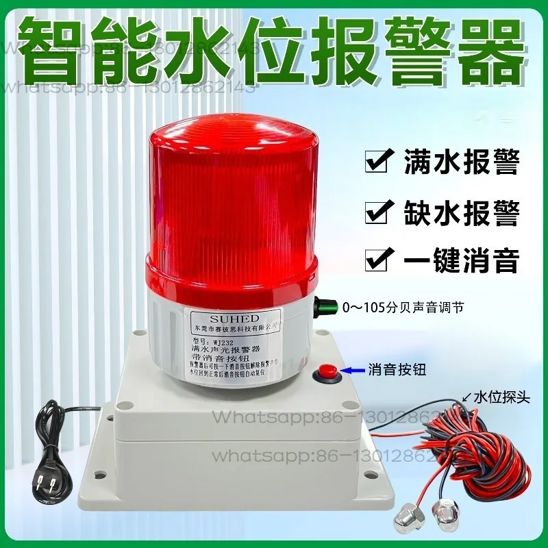 

Интеллектуальный датчик уровня воды с сигнализацией, интегрированный в систему контроля уровня воды в резервуарах, с функцией оповещения о высоком и низком уровне воды.