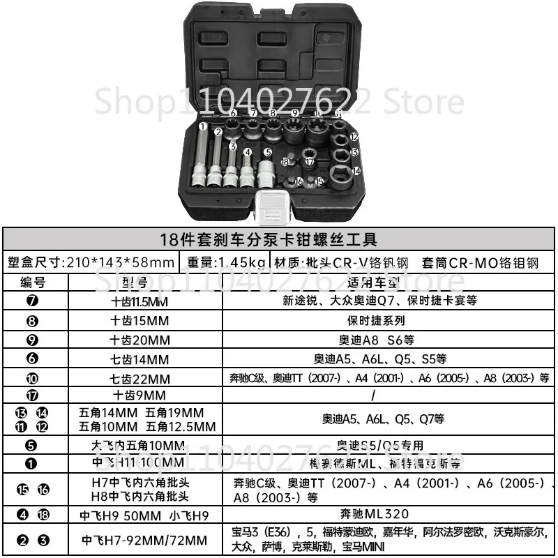 Suitable for Volkswagen, Audi, Benz, BMW, Brake Caliper, Sub-pump, Screw Removal Special Sleeve Batch