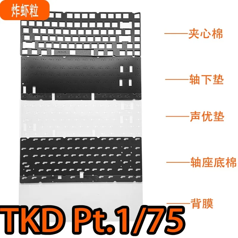 TKD Pt.1/75 Sound Pack Customized PORON Sandwich Cotton IXPE Switch Pad Bottom Cotton for Game Mechanical Keyboard Accessories