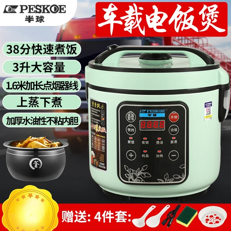 Smart vehicle-mounted rice cooker 24V for large trucks 3L large-capacity portable rice cooker integrated with cooking