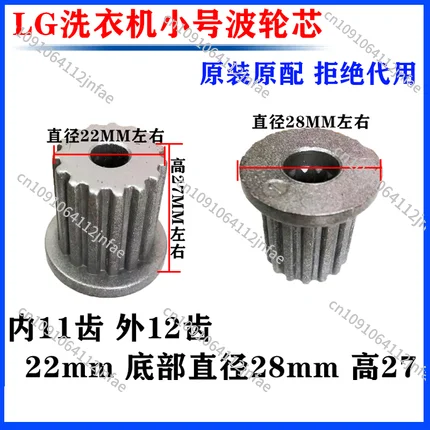 1 قطعة LG غسالة النبض الأساسية ، النبض شفرة المياه الدوارة الحديد الأساسية 11 الأسنان ، الخارجي 15 الأسنان 25 مللي متر 32 مللي متر عالية 31 #2