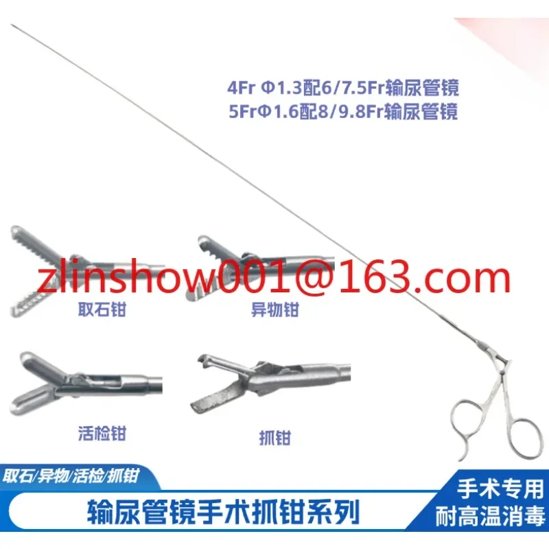 Ureteroscope  body biopsy forceps ureteroscope stone serrated forceps biopsy forceps