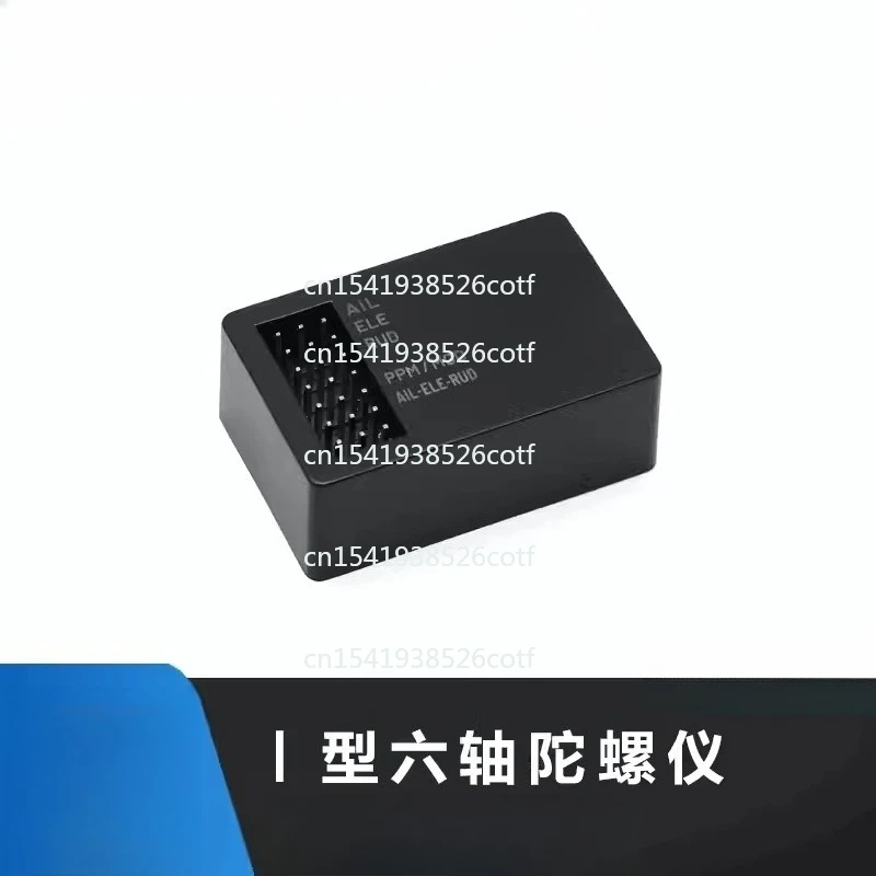 

Стабилизирующий гироскоп EG01 для самолетов с фиксированным крылом и летающих аппаратов, шестиосевой, для систем управления полетом