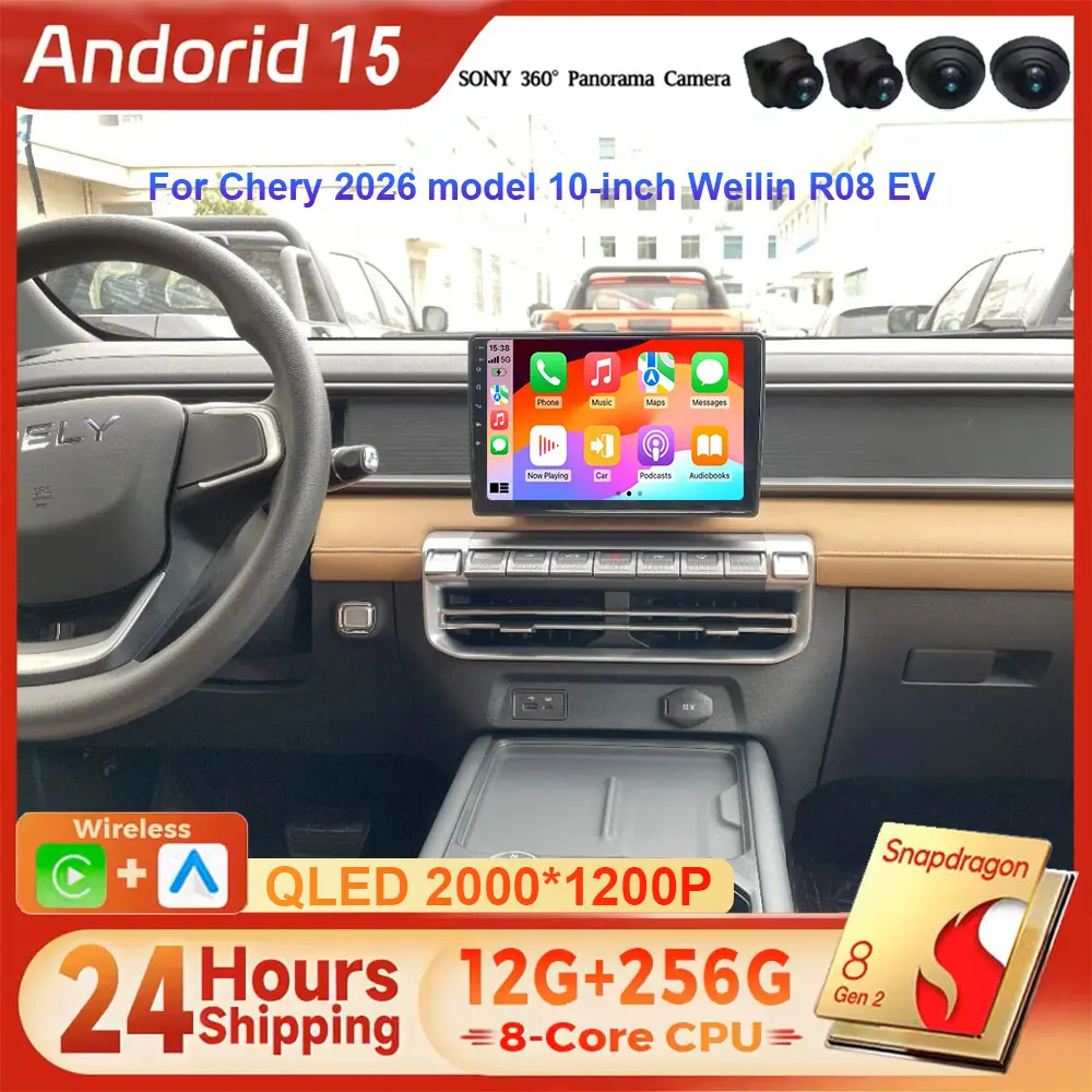

Android 15 Car Radio with For Chery 2026 model Weilin R08 EV Qualcomm GPS Navi 4G WIFI 2DIN BT Multimedia Stereo Video Player