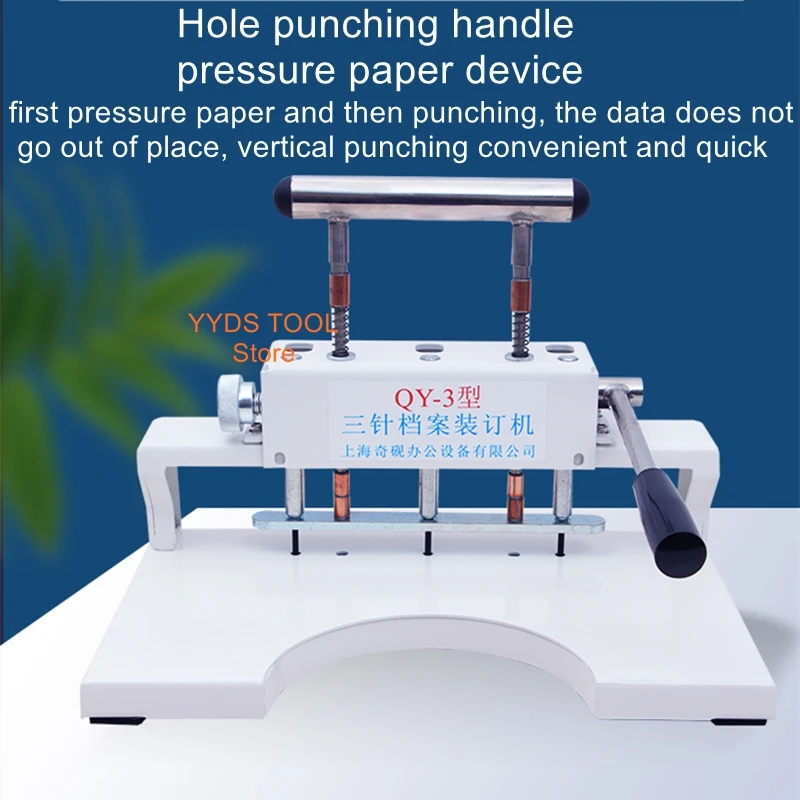 

Three-pin file binder QY-3 punching machine accounting file real estate paperwork volume cover court file
