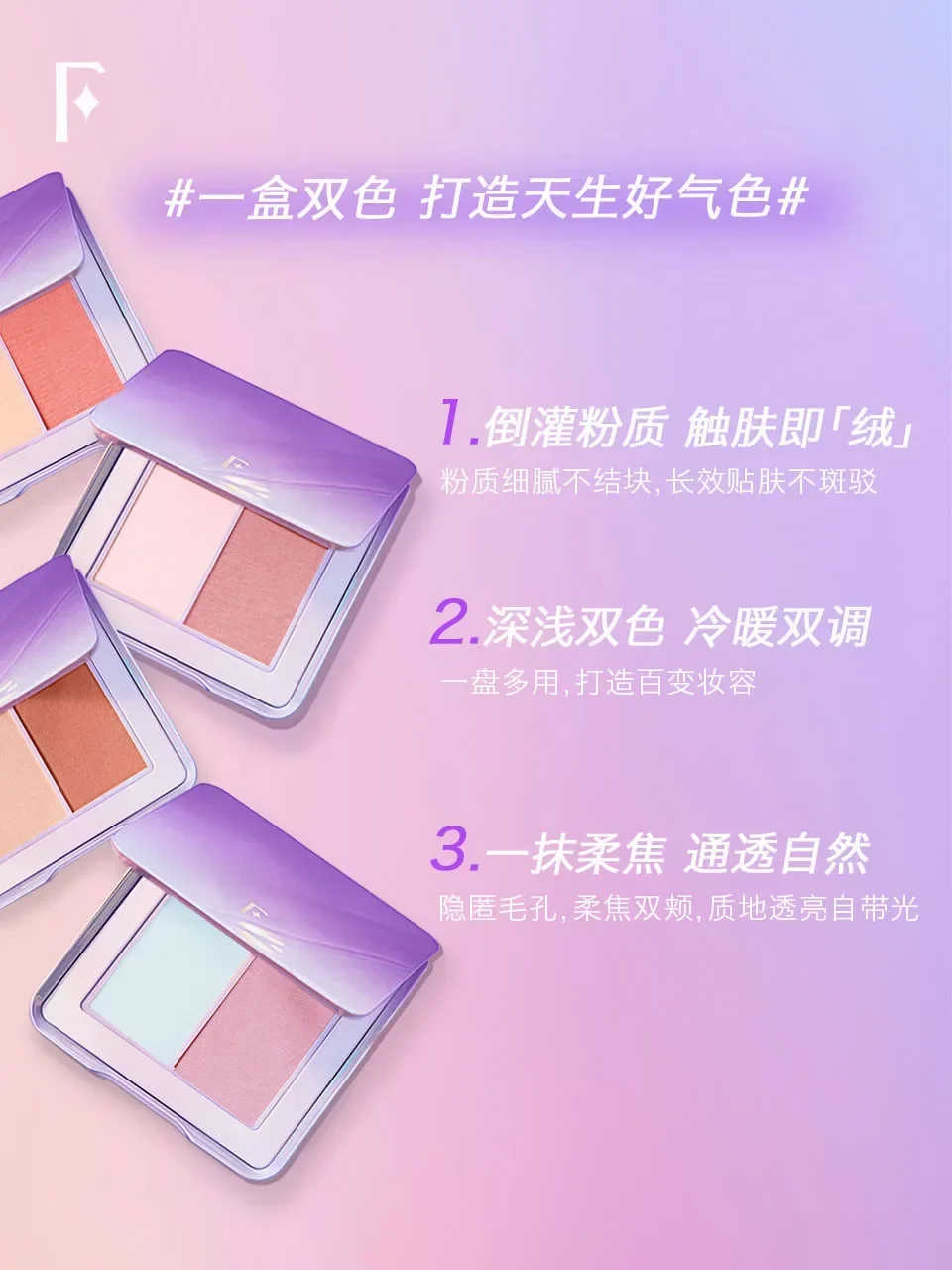 Korean Makeup FLIPPED Professional Make-up Blush Cashmere Blusher Highlighter Natural Cheek Face Rouge Brightening Waterproof