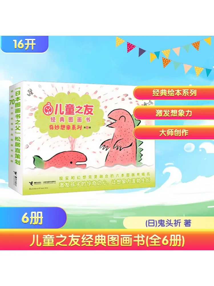 

Книга-Winshare Kids' Friends Classic Picture, 6 томов, всего