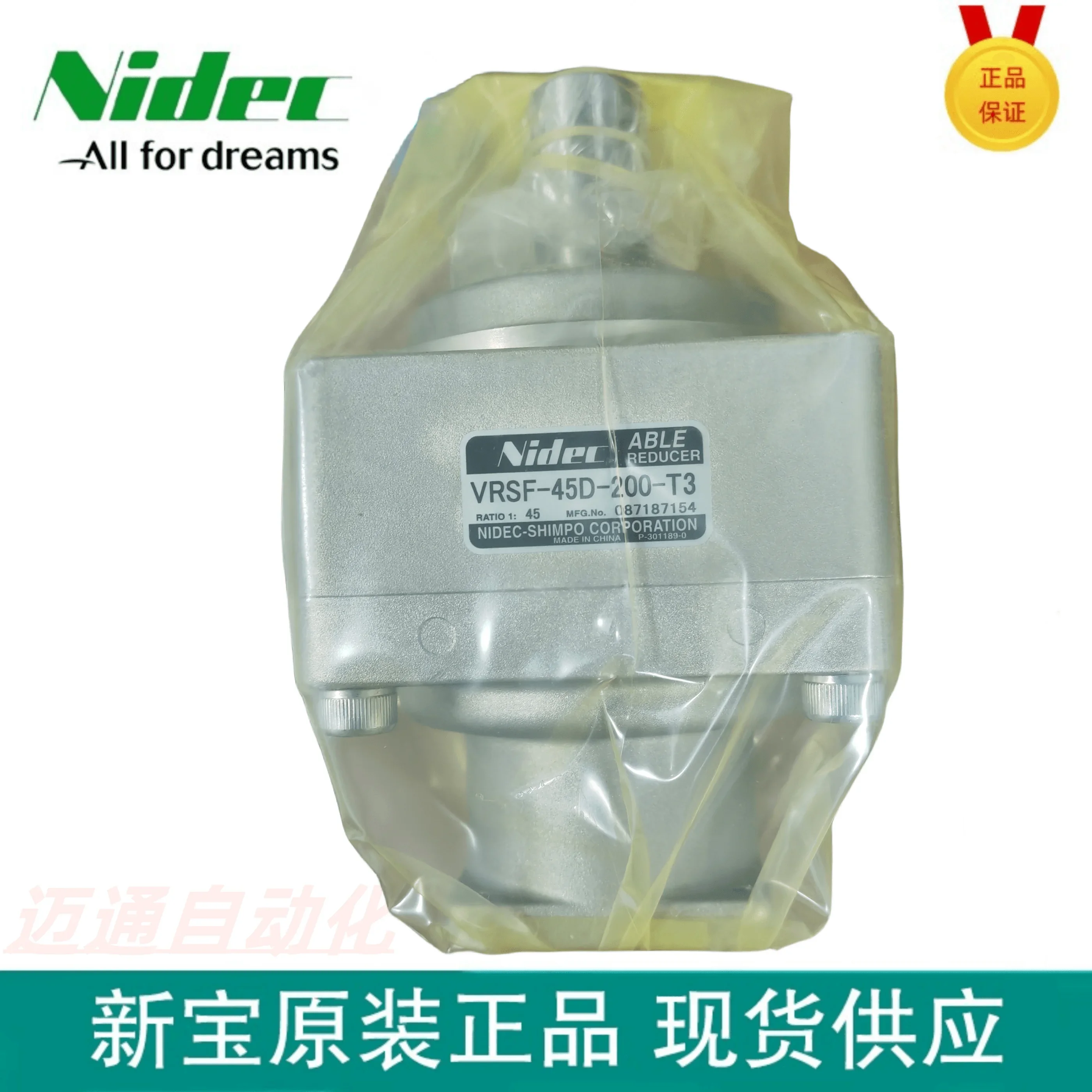 

2025.5 VRSF-45D-200-T3 NIDEC/SHIMPO High-precision Reducer Spot Sales