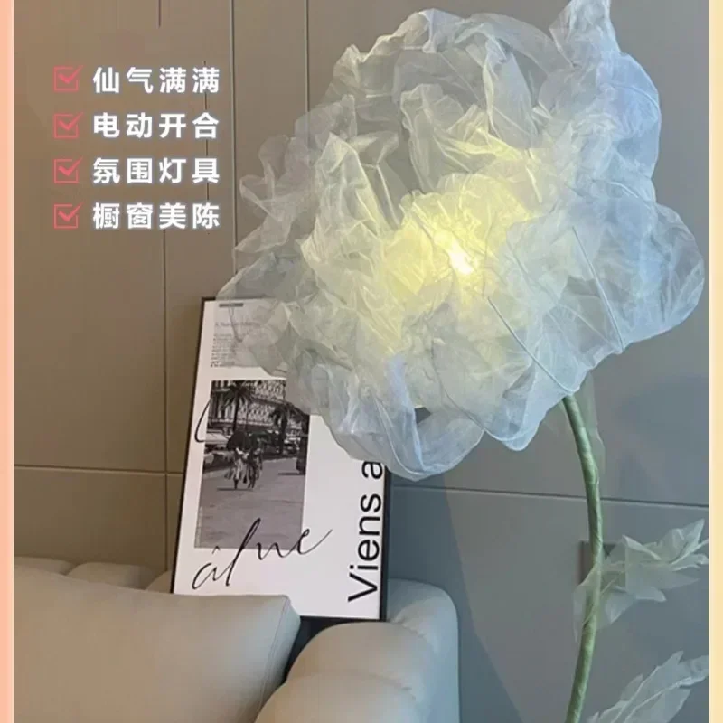 Home atmosphere light electric opening and closing silk opening and closing flower floor lamp live broadcast background window