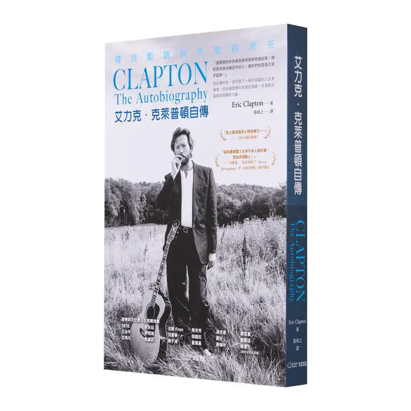 

Eric Claptons Autobiography Searching For The Place Of Blues And Heaven Eric Clapton Dashi International Culture 9789869956383