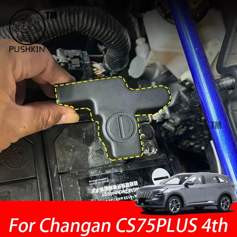For Changan CS75PLUS 4th Front Cabin Battery Terminal Connection Protective Cover Dustproof and Anti-Contamination Accessories