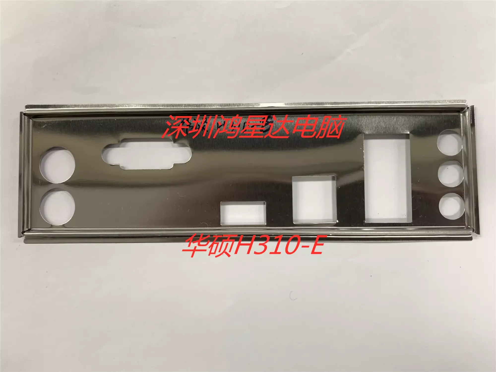 I/O ASUS H310-E, Back Plate, BackPlate BackPlates, Blende Bracket, motherboard, bezel, baff