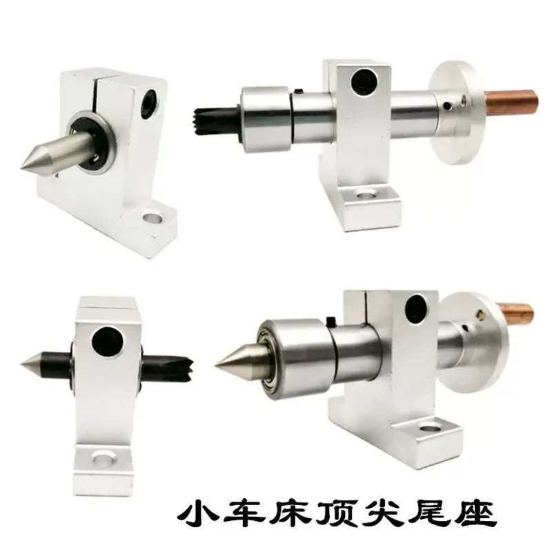 Buddha Bead Lathe Accessories Lathe Fixed Tail Seat Woodworking Lathe Top Rotary Thimble DIY Plum Blossom Thimble Tail Seat