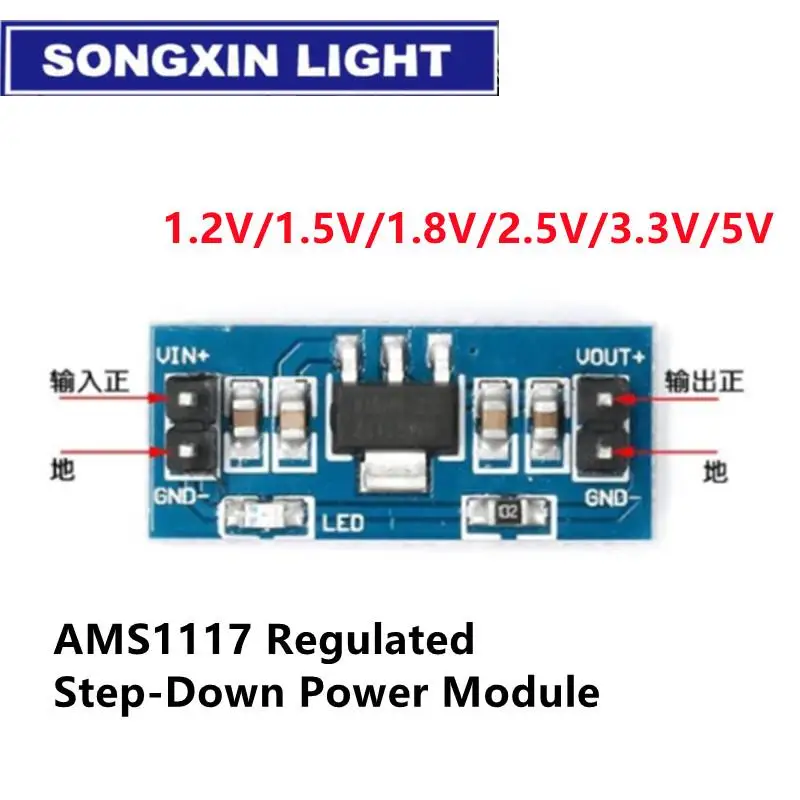 1 шт., модуль питания AMS1117 1,2 в 1,5 в 1,8 в 2,5 в 5 В