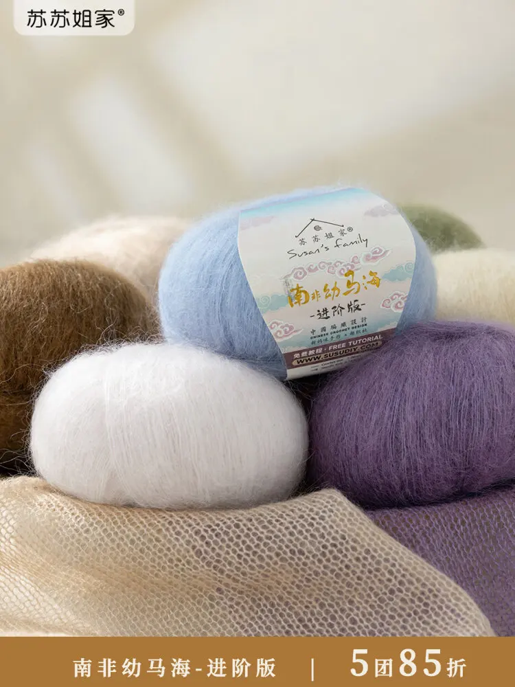 South African Cub Sea Advanced Edition Wool Ball 20g 260m 3 Packs, Custom Scarf Shawl